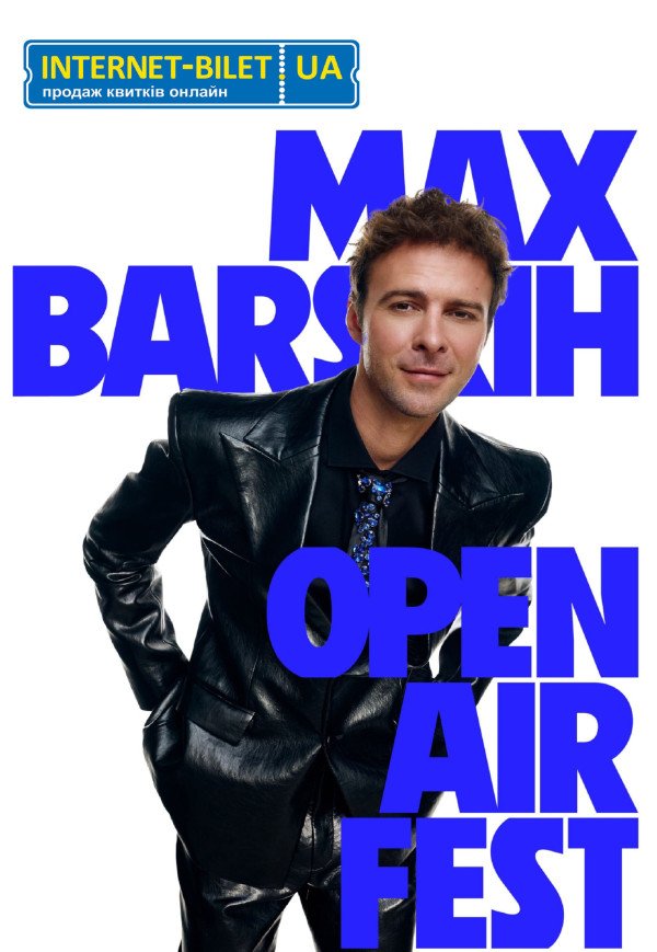 Max Barskih Open Air Fest